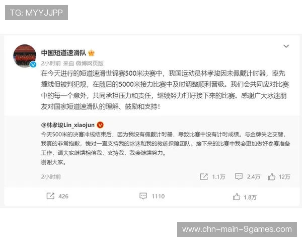 短道速滑的“计时牌：每圈成绩的实时显示